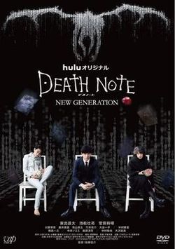 Death Note Eps 1 Sub Indo Download